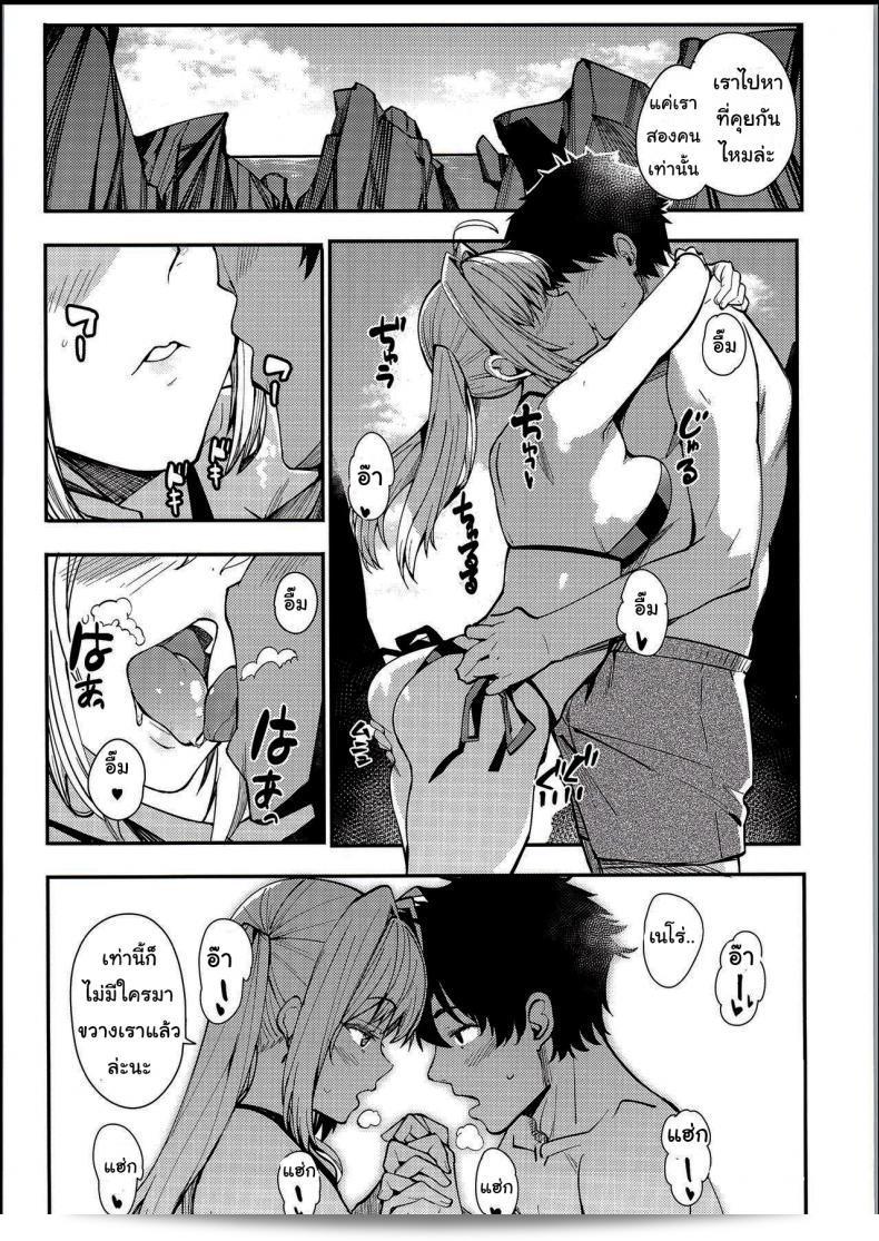 ไปพบกันและสนทนาด้วยกันสองคนนะ [Harenochiame] Nero ถึง 19