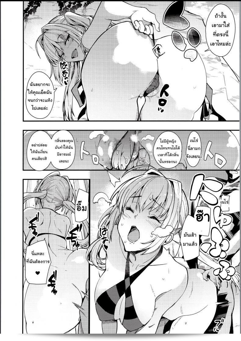 ไปพบกันและสนทนาด้วยกันสองคนนะ [Harenochiame] Nero ถึง 25
