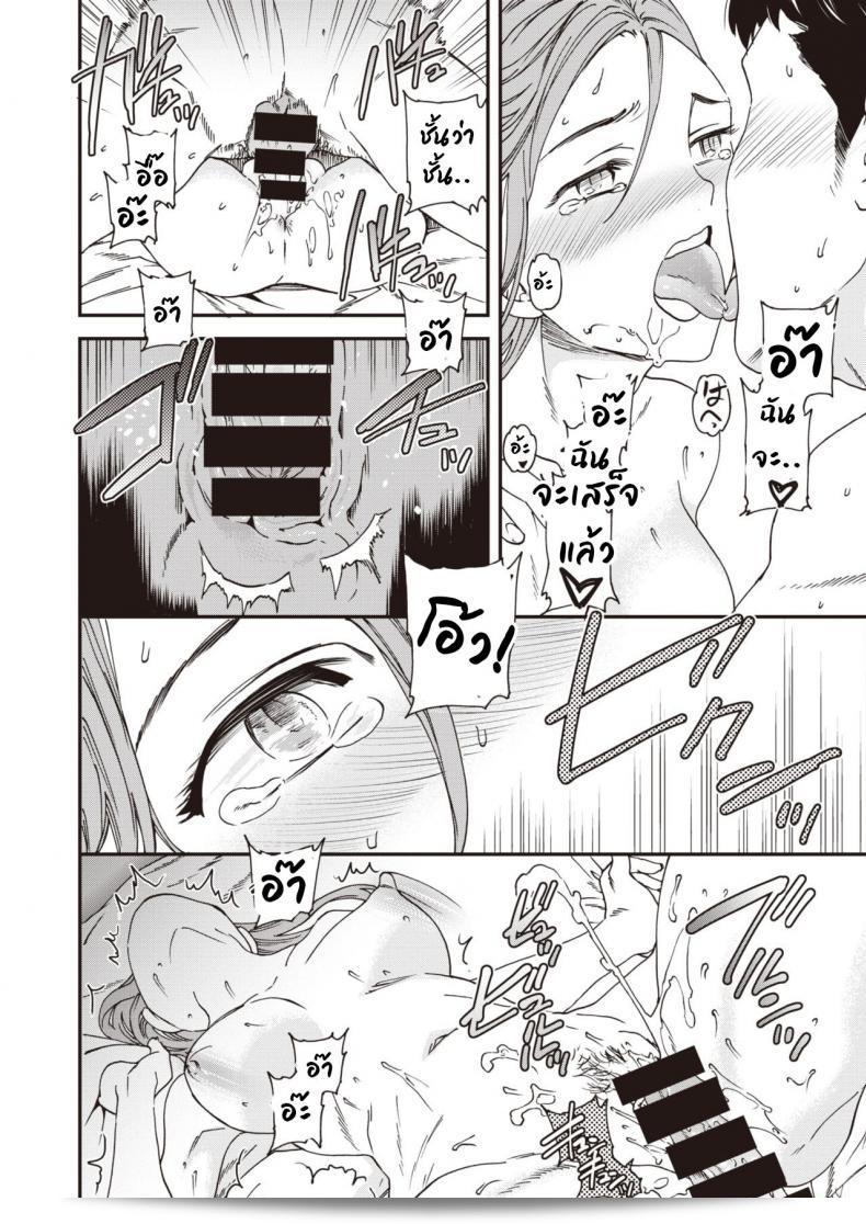 นายยังโสดหรือยัง ฉันก็โสดอยู่นะ [Cuvie] Taimingu 31