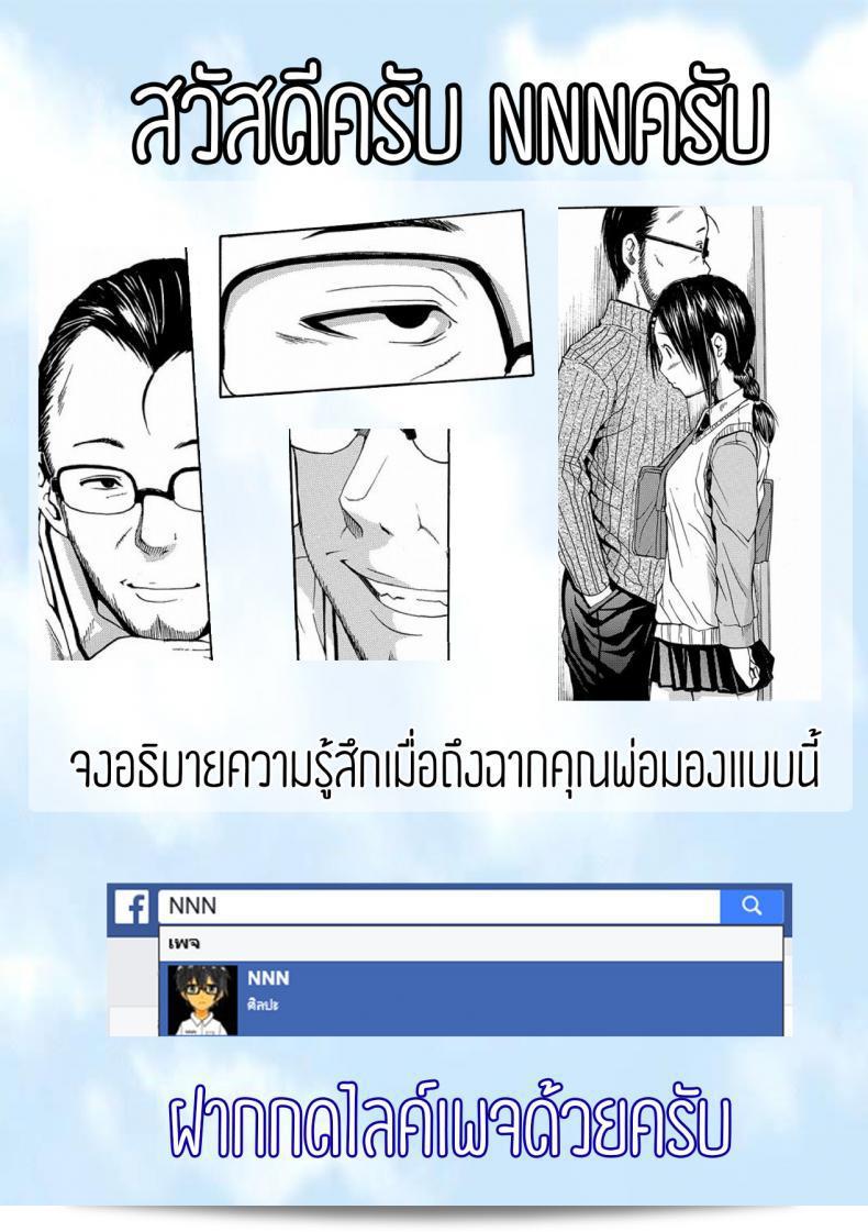 ฉันรู้สึกว่ามีบางสิ่งที่ขาดไป แต่ไม่แน่ใจว่ามันคืออะไร N 33