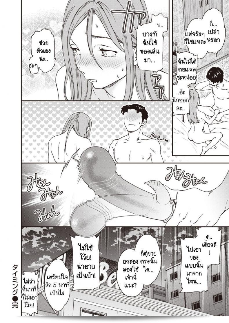 นายยังโสดหรือยัง ฉันก็โสดอยู่นะ [Cuvie] Taimingu 35