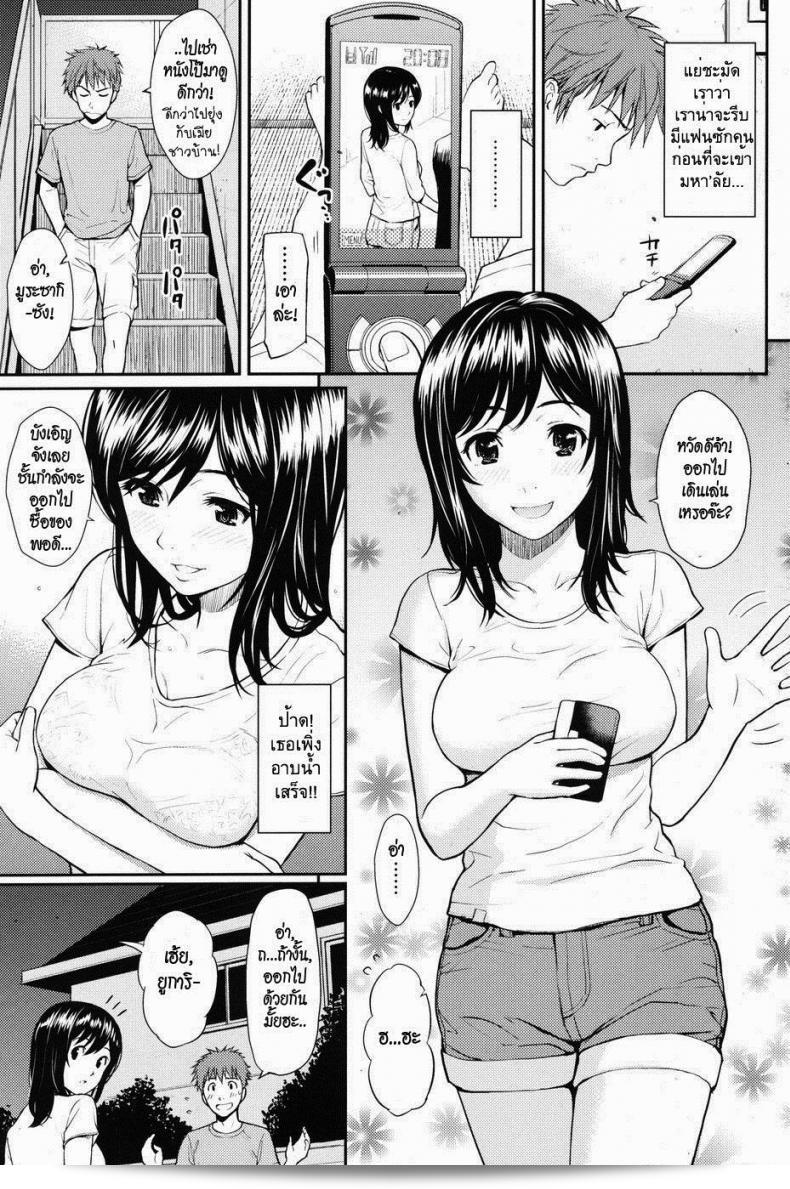 ผมรักเมียชาวบ้าน "Homunculus" Milk no Jikan - Milk Time 3