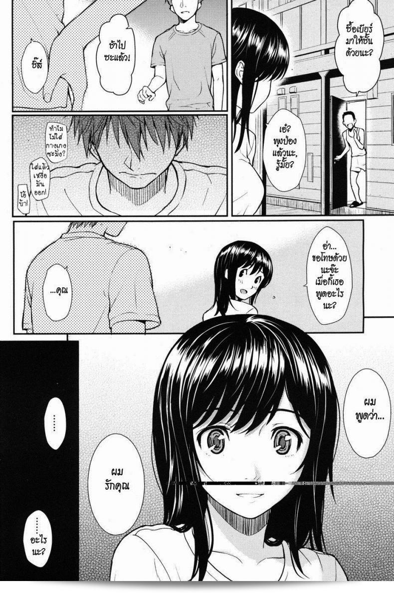 ผมรักเมียชาวบ้าน "Homunculus" Milk no Jikan - Milk Time 5