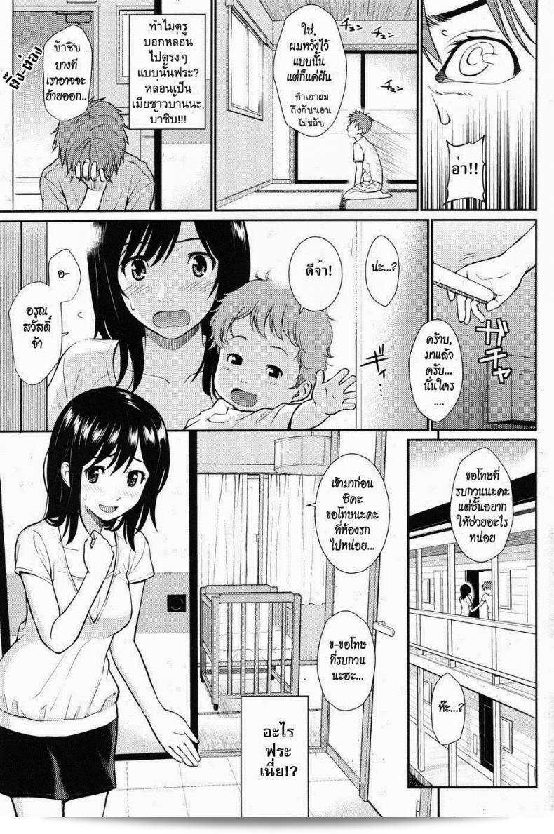 ผมรักเมียชาวบ้าน "Homunculus" Milk no Jikan - Milk Time 7