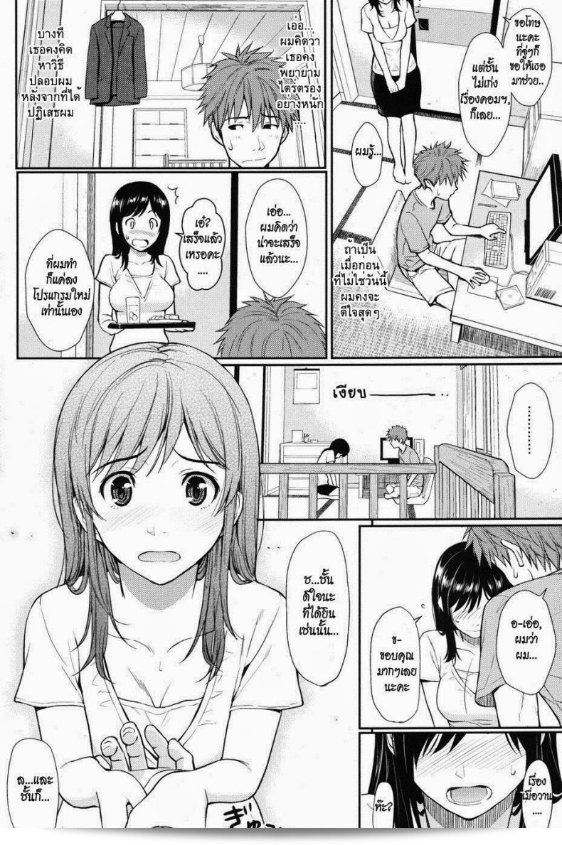 ผมรักเมียชาวบ้าน "Homunculus" Milk no Jikan - Milk Time 9