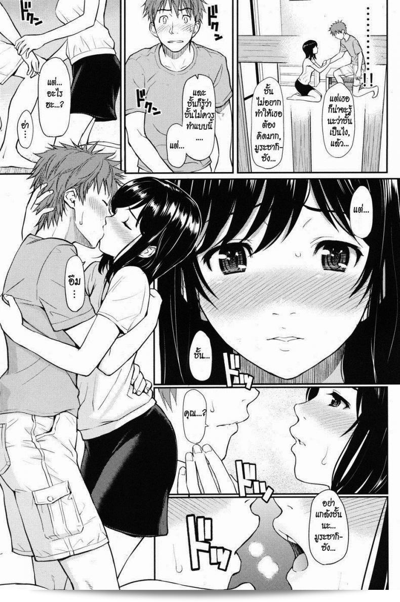 ผมรักเมียชาวบ้าน "Homunculus" Milk no Jikan - Milk Time 11