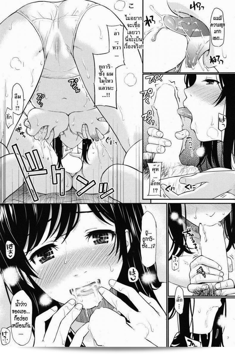 ผมรักเมียชาวบ้าน "Homunculus" Milk no Jikan - Milk Time 19