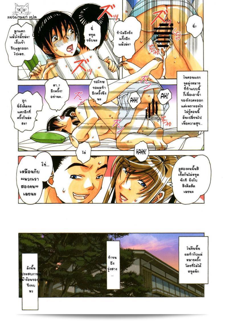 เพลิดเพลินไปเถอะ และหยุดทันทีที่สิ่งที่คุณสนใจจบลง ดูหนังเรื่อง [Otonano Gu-wa (Yamada Tarou (Kamei))] Boshi Yuugi Jou - Mother and Child Game ภาค 2ได้เลย! 25