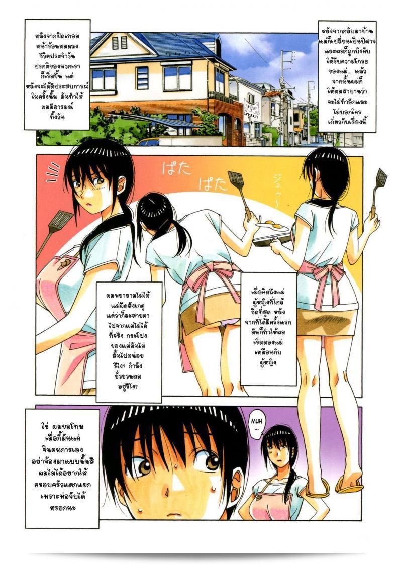 เพลิดเพลินไปเถอะ และหยุดทันทีที่สิ่งที่คุณสนใจจบลง ดูหนังเรื่อง [Otonano Gu-wa (Yamada Tarou (Kamei))] Boshi Yuugi Jou - Mother and Child Game ภาค 2ได้เลย! 27