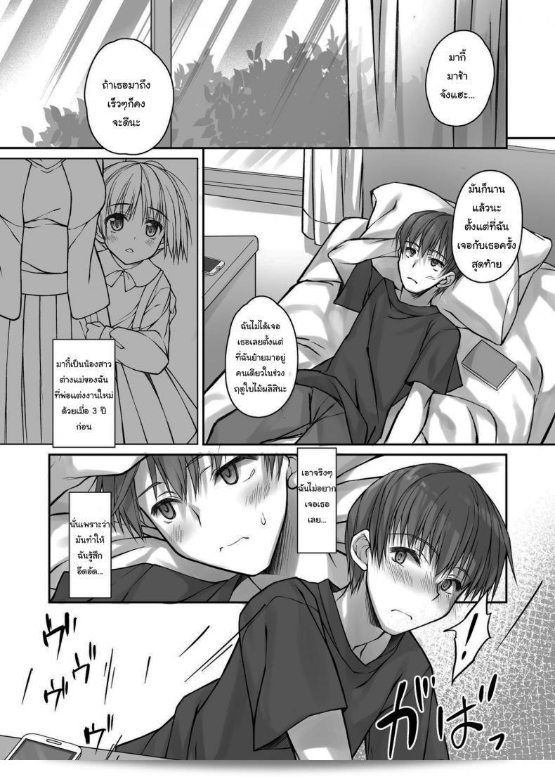 ความลับระหว่างฉันกับน้องสาวในช่วงปิดเทอมฤดูร้อน "ไข่ชุบแป้งดายคอร์เนล" น้องสาวคนนั้นที่ยังไม่เคยรักมีความลับเกี่ยวกับการทำทวารในภูมิปัญญา 5