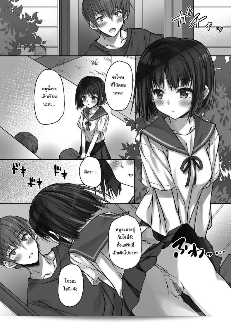 ความลับระหว่างฉันกับน้องสาวในช่วงปิดเทอมฤดูร้อน "ไข่ชุบแป้งดายคอร์เนล" น้องสาวคนนั้นที่ยังไม่เคยรักมีความลับเกี่ยวกับการทำทวารในภูมิปัญญา 7