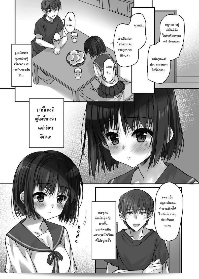 ความลับระหว่างฉันกับน้องสาวในช่วงปิดเทอมฤดูร้อน "ไข่ชุบแป้งดายคอร์เนล" น้องสาวคนนั้นที่ยังไม่เคยรักมีความลับเกี่ยวกับการทำทวารในภูมิปัญญา 9