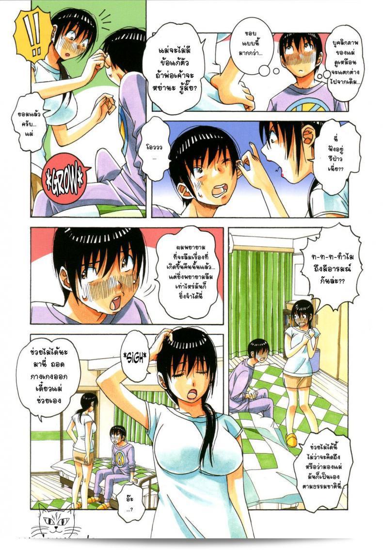 เพลิดเพลินไปเถอะ และหยุดทันทีที่สิ่งที่คุณสนใจจบลง ดูหนังเรื่อง [Otonano Gu-wa (Yamada Tarou (Kamei))] Boshi Yuugi Jou - Mother and Child Game ภาค 2ได้เลย! 33