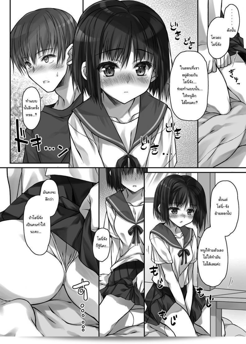 ความลับระหว่างฉันกับน้องสาวในช่วงปิดเทอมฤดูร้อน "ไข่ชุบแป้งดายคอร์เนล" น้องสาวคนนั้นที่ยังไม่เคยรักมีความลับเกี่ยวกับการทำทวารในภูมิปัญญา 11