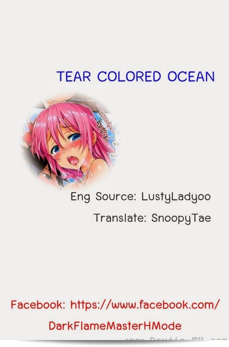 ทะเลสีน้ำตา [Hisasi] 9
