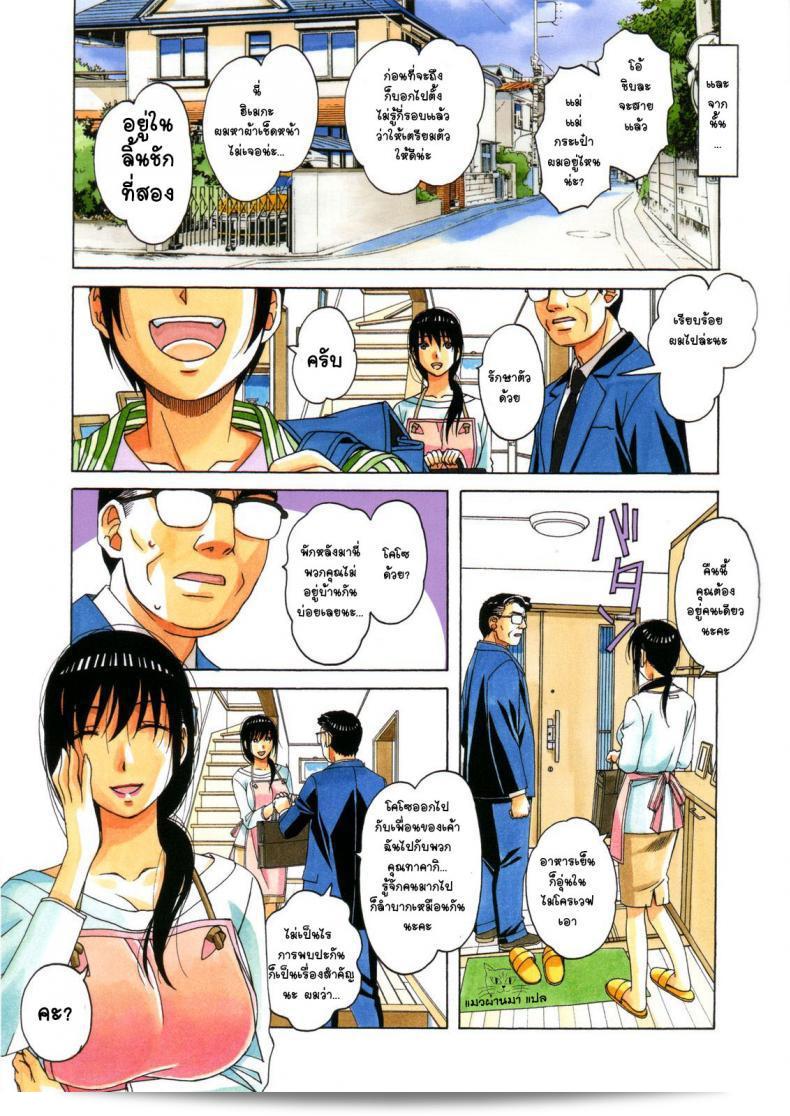 เพลิดเพลินไปเถอะ และหยุดทันทีที่สิ่งที่คุณสนใจจบลง ดูหนังเรื่อง [Otonano Gu-wa (Yamada Tarou (Kamei))] Boshi Yuugi Jou - Mother and Child Game ภาค 2ได้เลย! 57