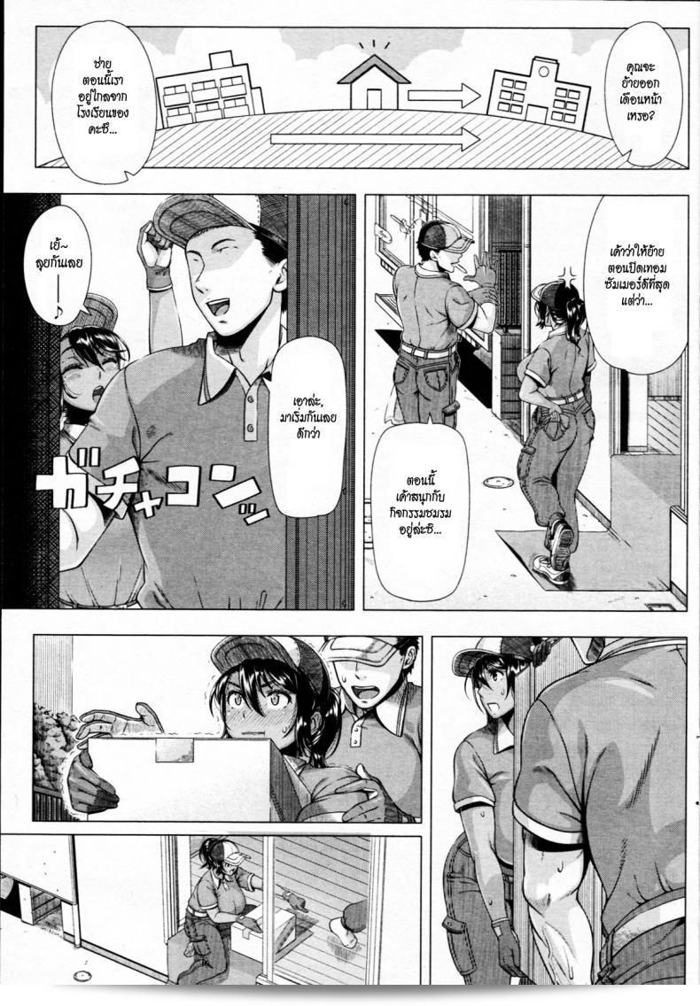 บริการส่ง "ความรักระหว่างเพศ" จัดถึงที่บ้าน [Shinozuka Yuuji] 5