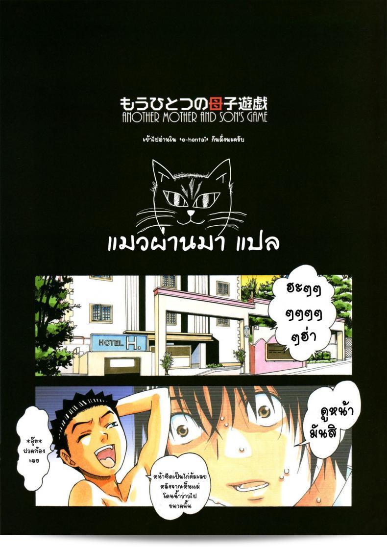 เพลิดเพลินไปเถอะ และหยุดทันทีที่สิ่งที่คุณสนใจจบลง ดูหนังเรื่อง [Otonano Gu-wa (Yamada Tarou (Kamei))] Boshi Yuugi Jou - Mother and Child Game ภาค 2ได้เลย! 61