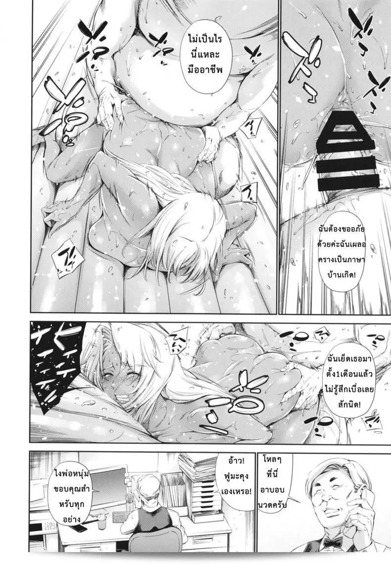 บ่วงกามแห่งสัญญาปีศาจ Mesu Gorilla (Tuna Empire) สุดยิ่งใจในการรับผู้หญิงเป็นลูกบ้าน ภารกิจเพื่อเสียสละท่านเป็นไร้คำพูด Hell Knight Ingrid 37