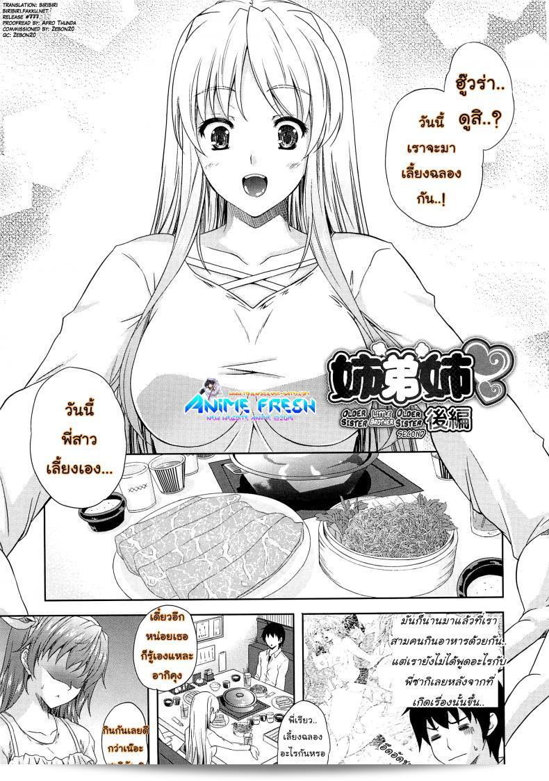 เผด็จศึกสาวเลสเปี้ยน [Nanase Mizuho] โฆษณา Aneman เป็นพี่สาวและน้องชาย ภาค 2