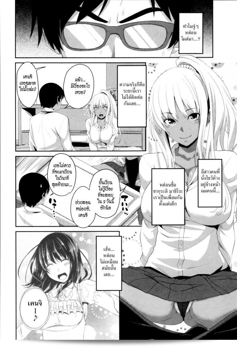 สาวชาวเกะลักกับหนุ่มพ่อค้าเวอร์จิ้น [อาร์เซนัล] มาชิโร่ เบ็งเกียเกิด การเรียนของมาชิโร่ (ติตัวา อะโซบี) 3