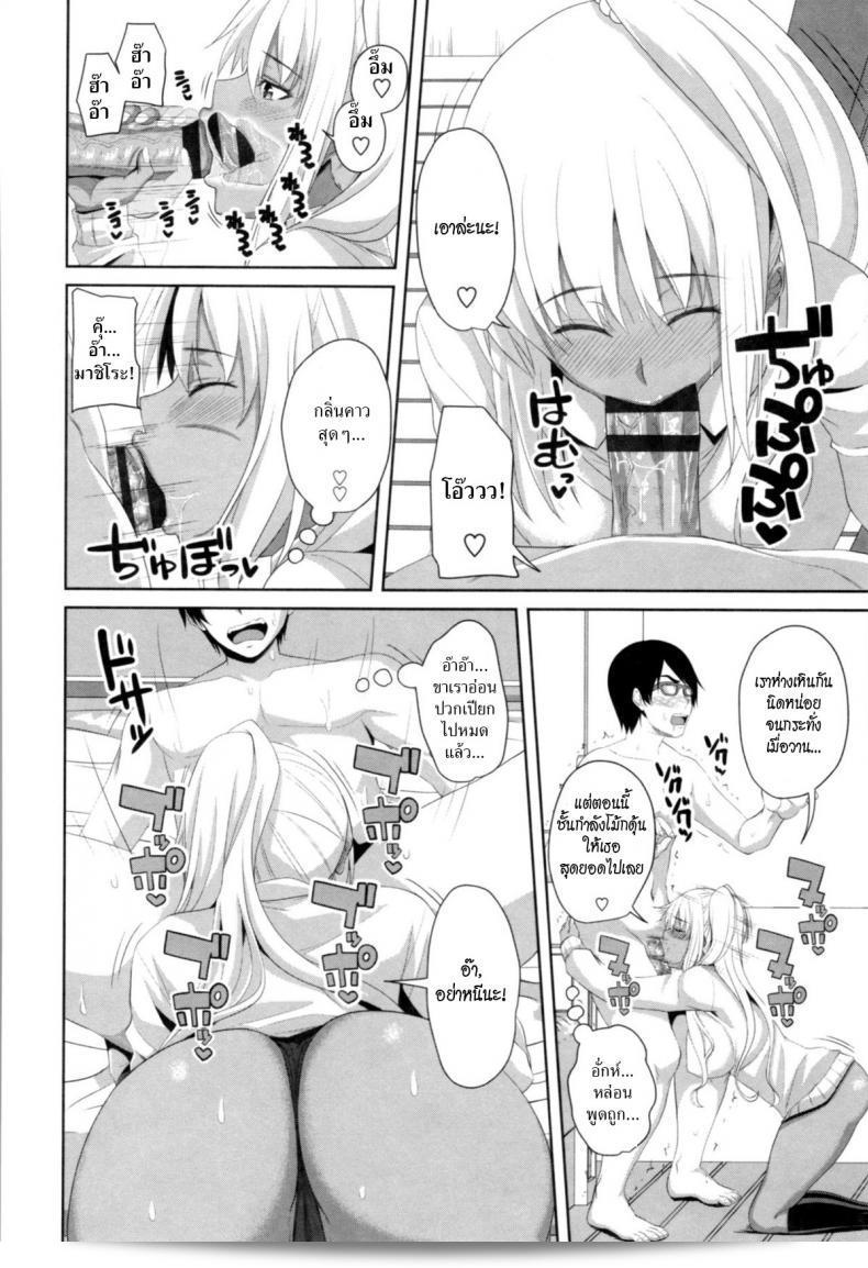 สาวชาวเกะลักกับหนุ่มพ่อค้าเวอร์จิ้น [อาร์เซนัล] มาชิโร่ เบ็งเกียเกิด การเรียนของมาชิโร่ (ติตัวา อะโซบี) 15