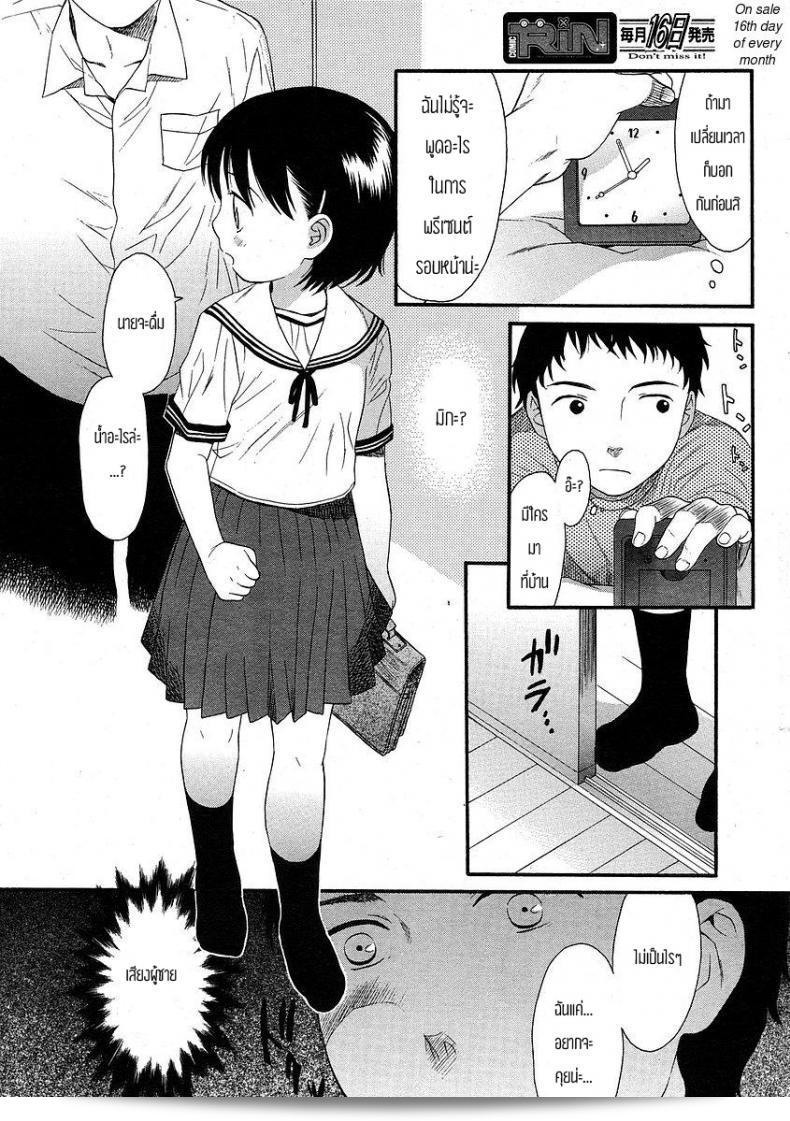 อีกด้านหนึ่งของกำแพง [Sekiya Asami] The Other Side Of The Wall 11