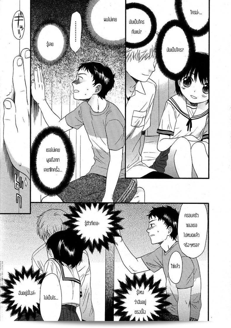 อีกด้านหนึ่งของกำแพง [Sekiya Asami] The Other Side Of The Wall 13