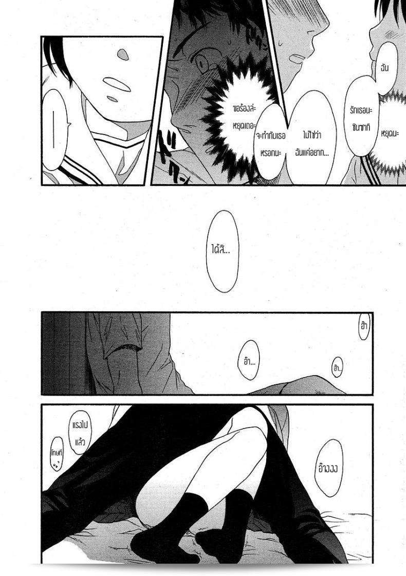 อีกด้านหนึ่งของกำแพง [Sekiya Asami] The Other Side Of The Wall 15