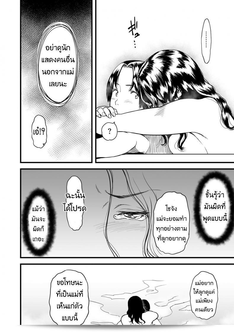 คุณแม่ AV และฉัน: แม่ของผมเป็นนักแสดงหนังโป๊ (หนังสือการ์ตูน KURiBERON DUMA 2019-07 Vol. 15) ภาค 2 19