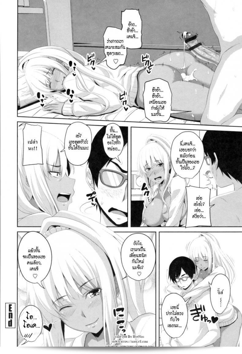 สาวชาวเกะลักกับหนุ่มพ่อค้าเวอร์จิ้น [อาร์เซนัล] มาชิโร่ เบ็งเกียเกิด การเรียนของมาชิโร่ (ติตัวา อะโซบี) 39