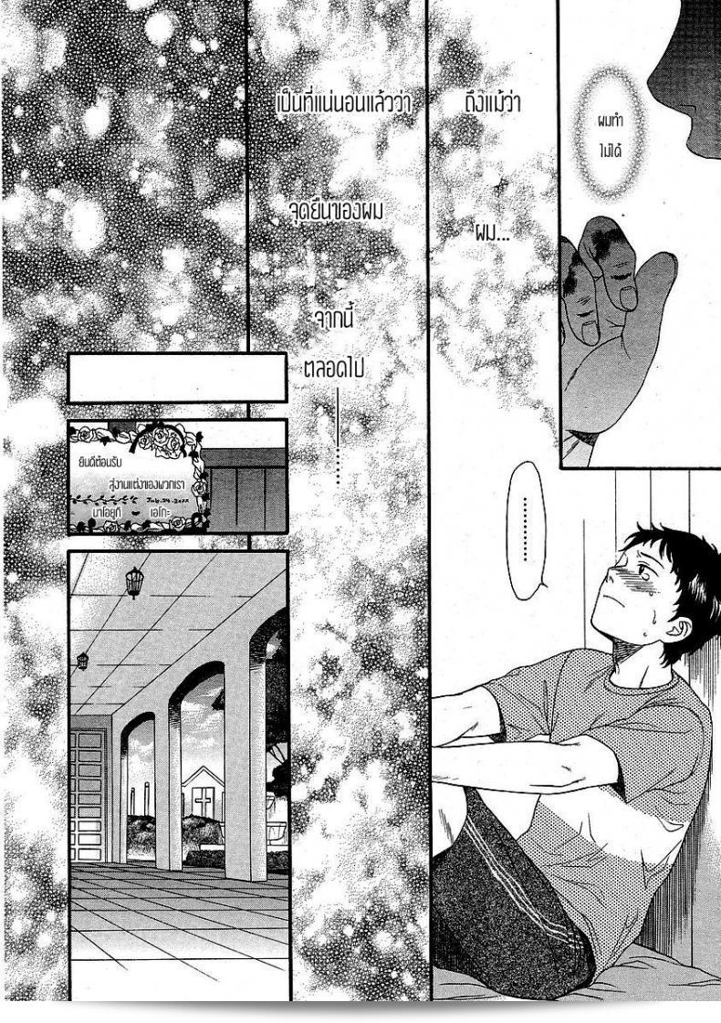 อีกด้านหนึ่งของกำแพง [Sekiya Asami] The Other Side Of The Wall 35