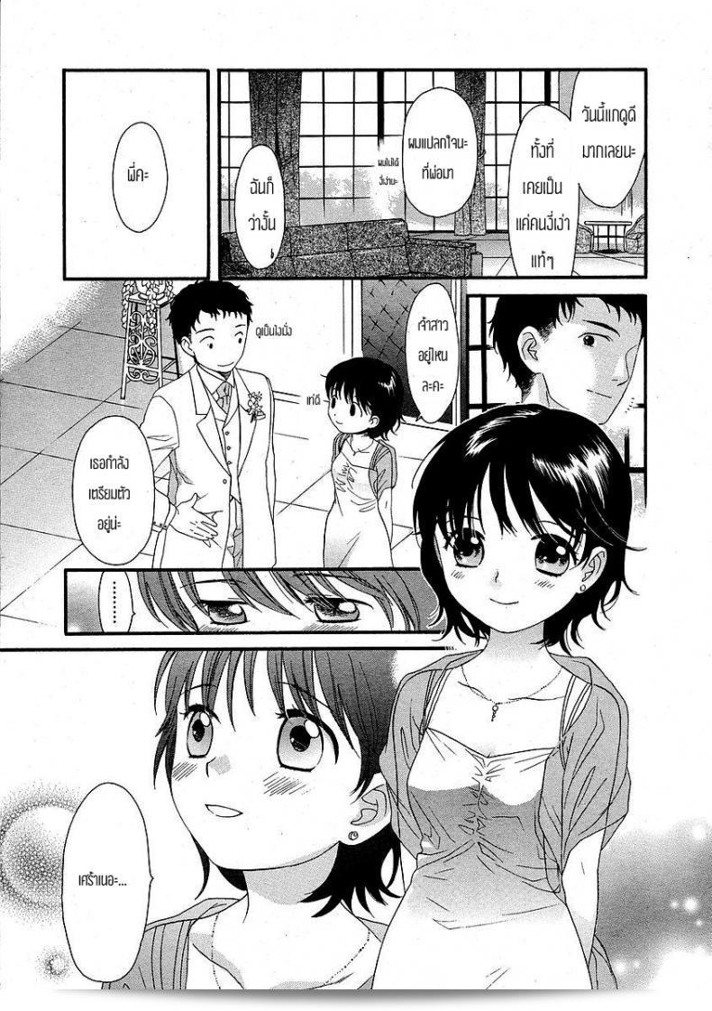 อีกด้านหนึ่งของกำแพง [Sekiya Asami] The Other Side Of The Wall 37