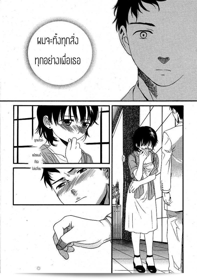 อีกด้านหนึ่งของกำแพง [Sekiya Asami] The Other Side Of The Wall 41