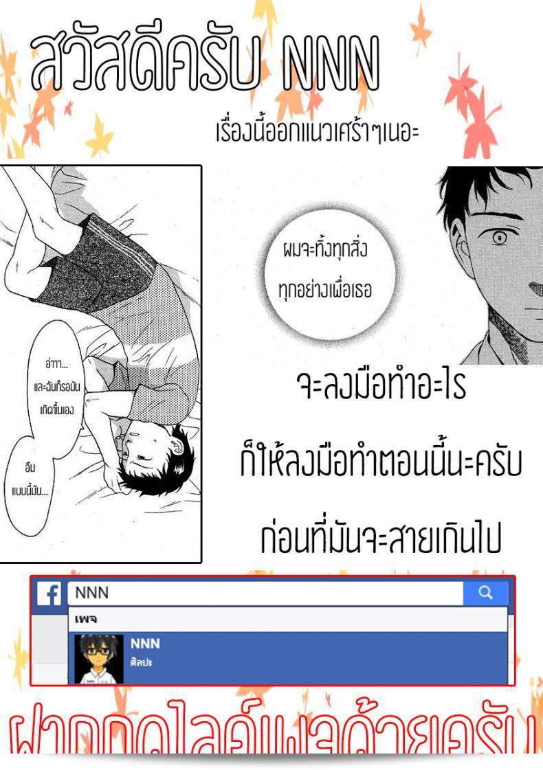 อีกด้านหนึ่งของกำแพง [Sekiya Asami] The Other Side Of The Wall 45