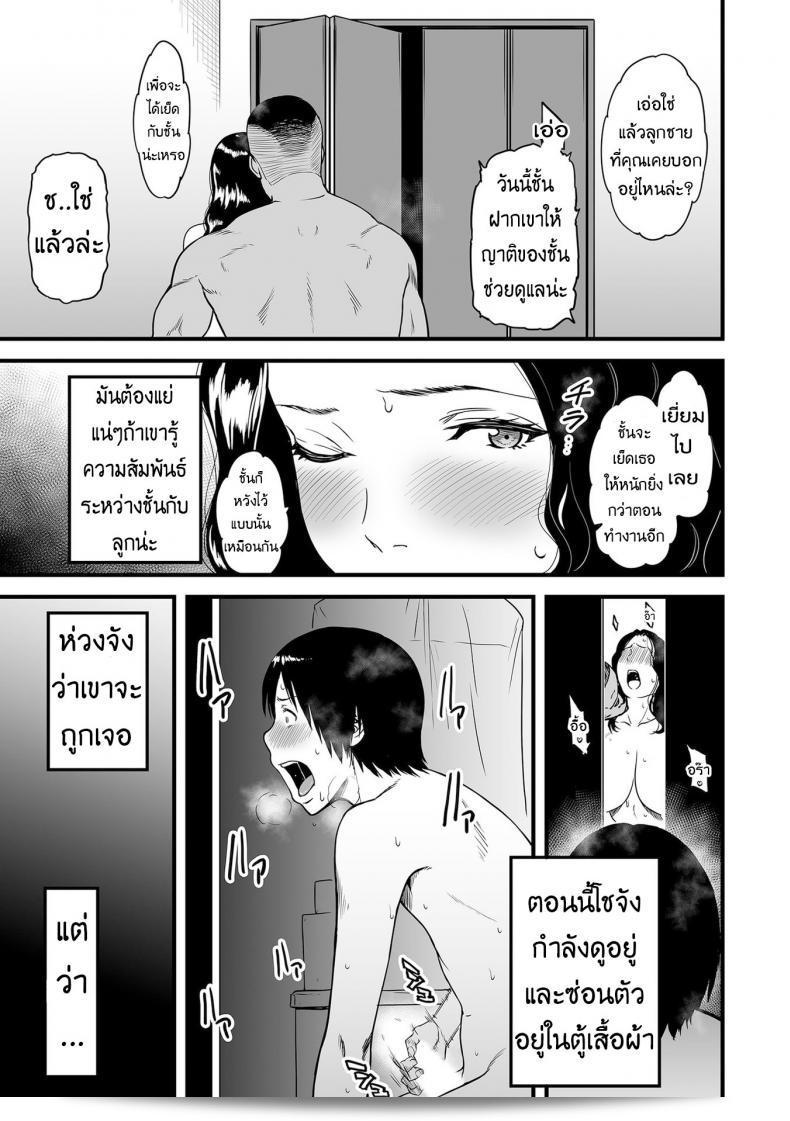 คุณแม่ AV และฉัน: แม่ของผมเป็นนักแสดงหนังโป๊ (หนังสือการ์ตูน KURiBERON DUMA 2019-07 Vol. 15) ภาค 2 25
