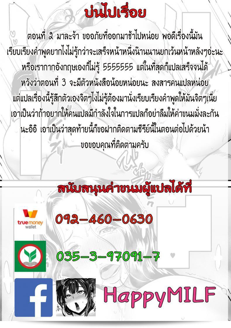 คุณแม่ AV และฉัน: แม่ของผมเป็นนักแสดงหนังโป๊ (หนังสือการ์ตูน KURiBERON DUMA 2019-07 Vol. 15) ภาค 2 53