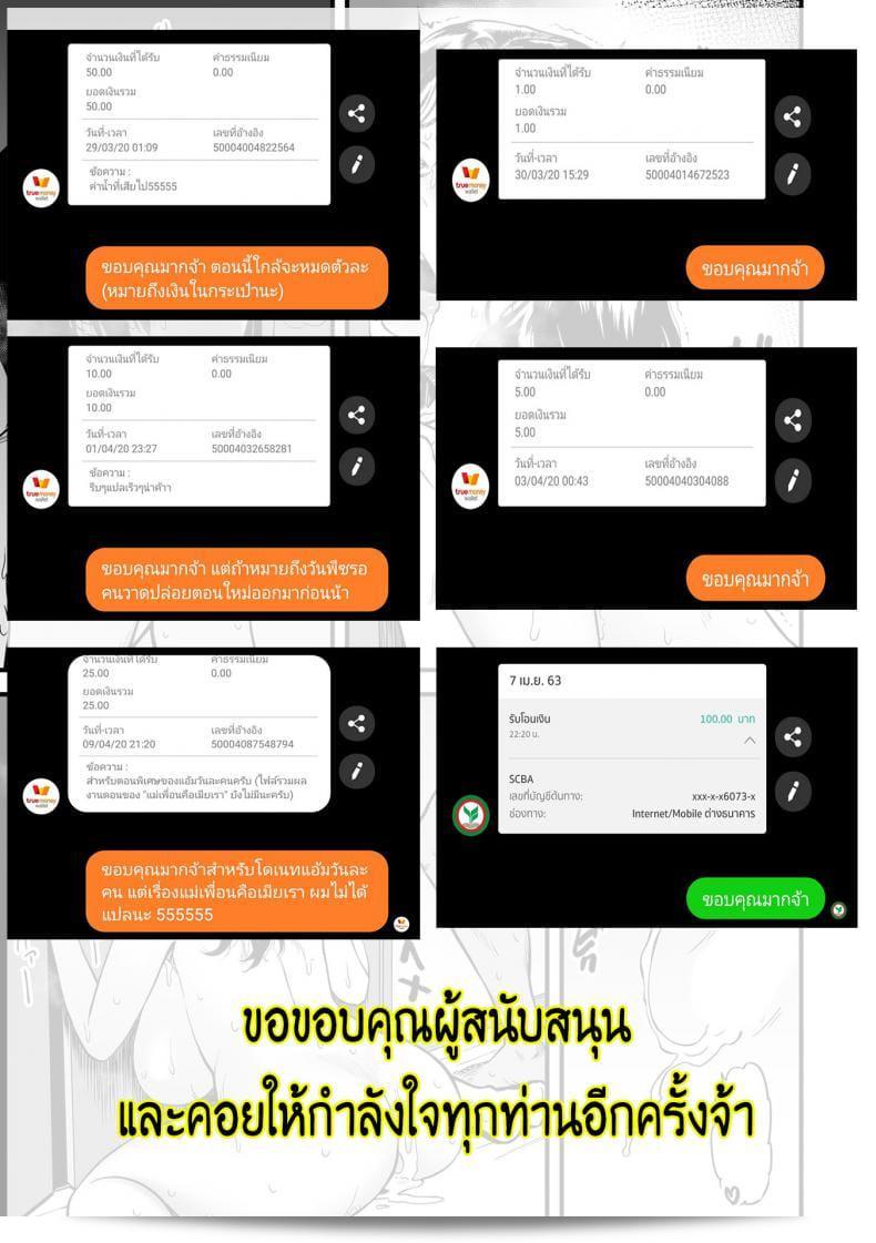 คุณแม่ AV และฉัน: แม่ของผมเป็นนักแสดงหนังโป๊ (หนังสือการ์ตูน KURiBERON DUMA 2019-07 Vol. 15) ภาค 2 55