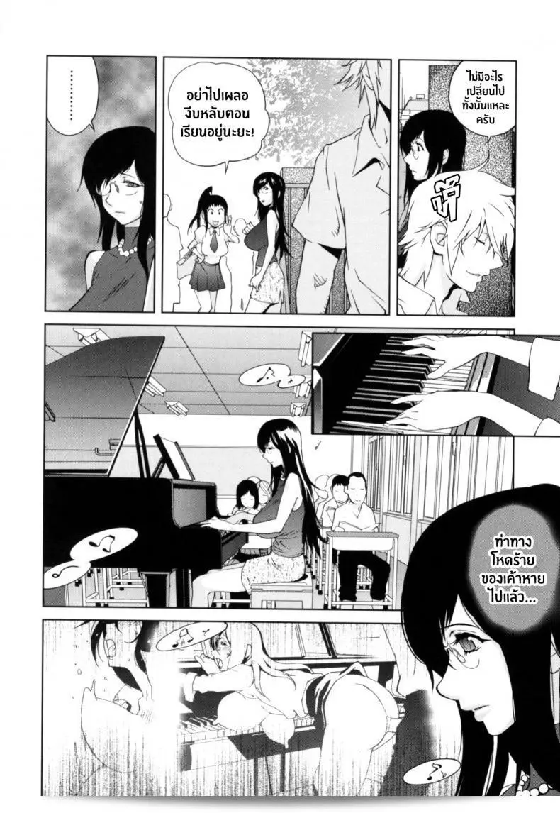 เรื่อง "เล่ห์รักนักเรียนโฉด" ตอนที่ 1-8 โดย Kotoyoshi Yumisuke ที่ชื่อ "Kumikyoku Mitsunyuu - Mammosus Vacca Narratio" ภาค 2 7