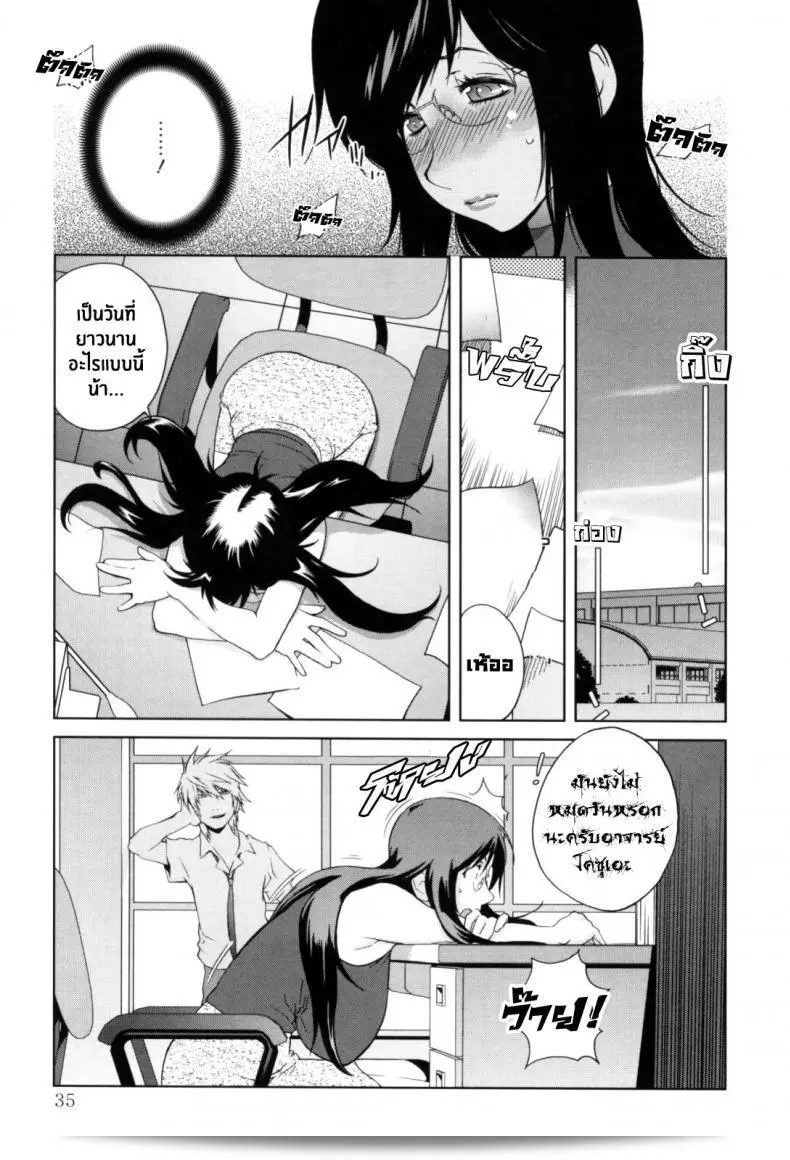 เรื่อง "เล่ห์รักนักเรียนโฉด" ตอนที่ 1-8 โดย Kotoyoshi Yumisuke ที่ชื่อ "Kumikyoku Mitsunyuu - Mammosus Vacca Narratio" ภาค 2 9