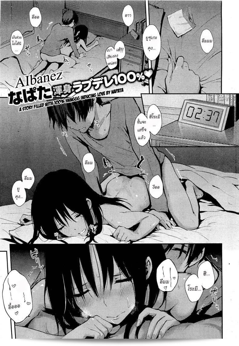 การเฝ้าบ้านกับน้องสาว [NaPaTa] House-Sitting