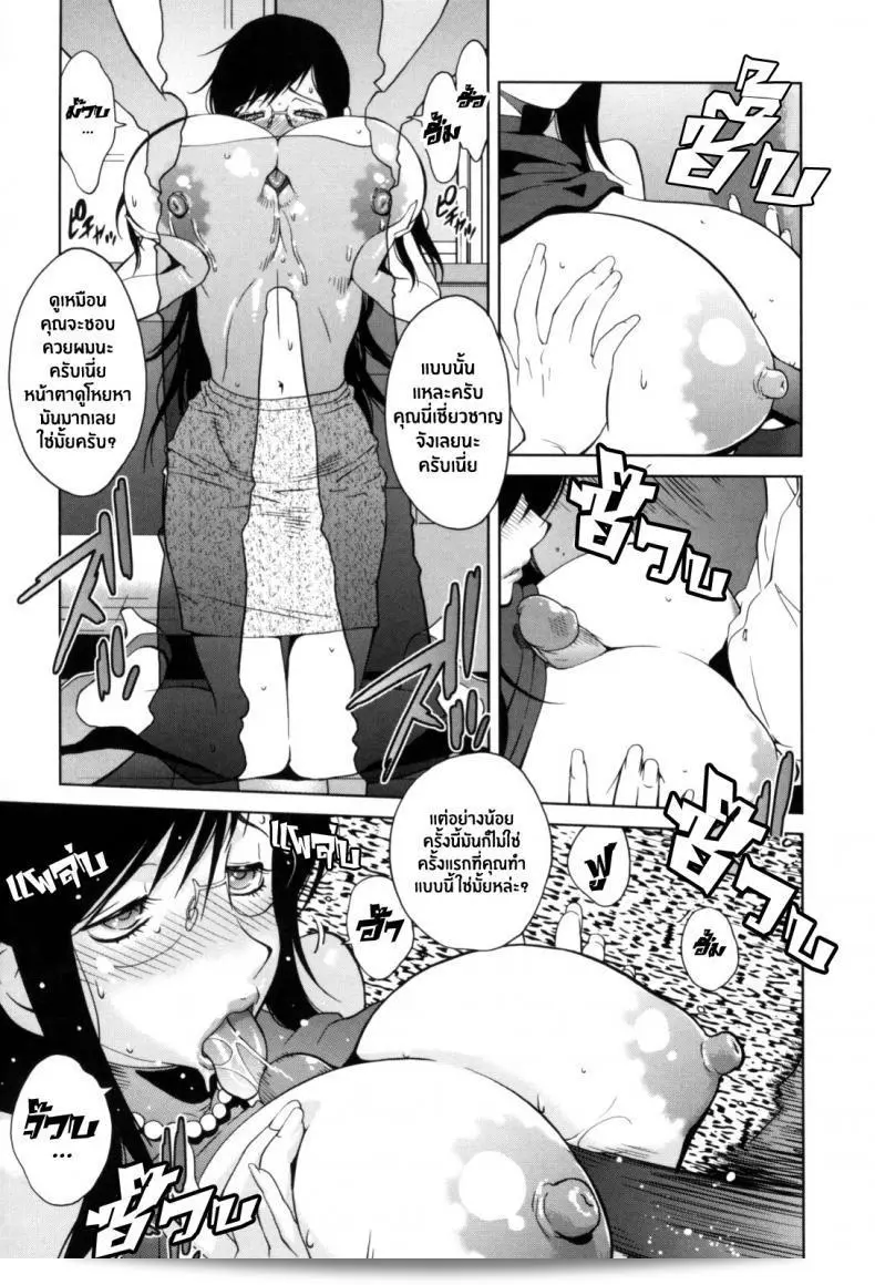 เรื่อง "เล่ห์รักนักเรียนโฉด" ตอนที่ 1-8 โดย Kotoyoshi Yumisuke ที่ชื่อ "Kumikyoku Mitsunyuu - Mammosus Vacca Narratio" ภาค 2 25