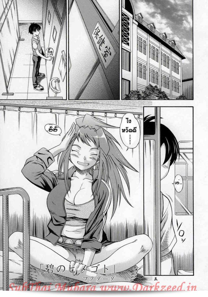 Amai Himegoto คือเรื่องเล่าเกี่ยวกับกิจกรรมที่สาวสุดหื่น [Fukudahda] ทำในภาคสามของเรื่อง โดยมีเนื้อหาที่ไม่เซ็นเซอร์ ณ ตอนนี้ 5