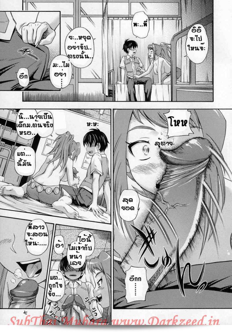 Amai Himegoto คือเรื่องเล่าเกี่ยวกับกิจกรรมที่สาวสุดหื่น [Fukudahda] ทำในภาคสามของเรื่อง โดยมีเนื้อหาที่ไม่เซ็นเซอร์ ณ ตอนนี้ 9