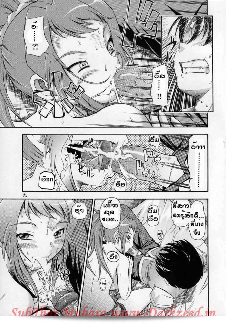 Amai Himegoto คือเรื่องเล่าเกี่ยวกับกิจกรรมที่สาวสุดหื่น [Fukudahda] ทำในภาคสามของเรื่อง โดยมีเนื้อหาที่ไม่เซ็นเซอร์ ณ ตอนนี้ 13