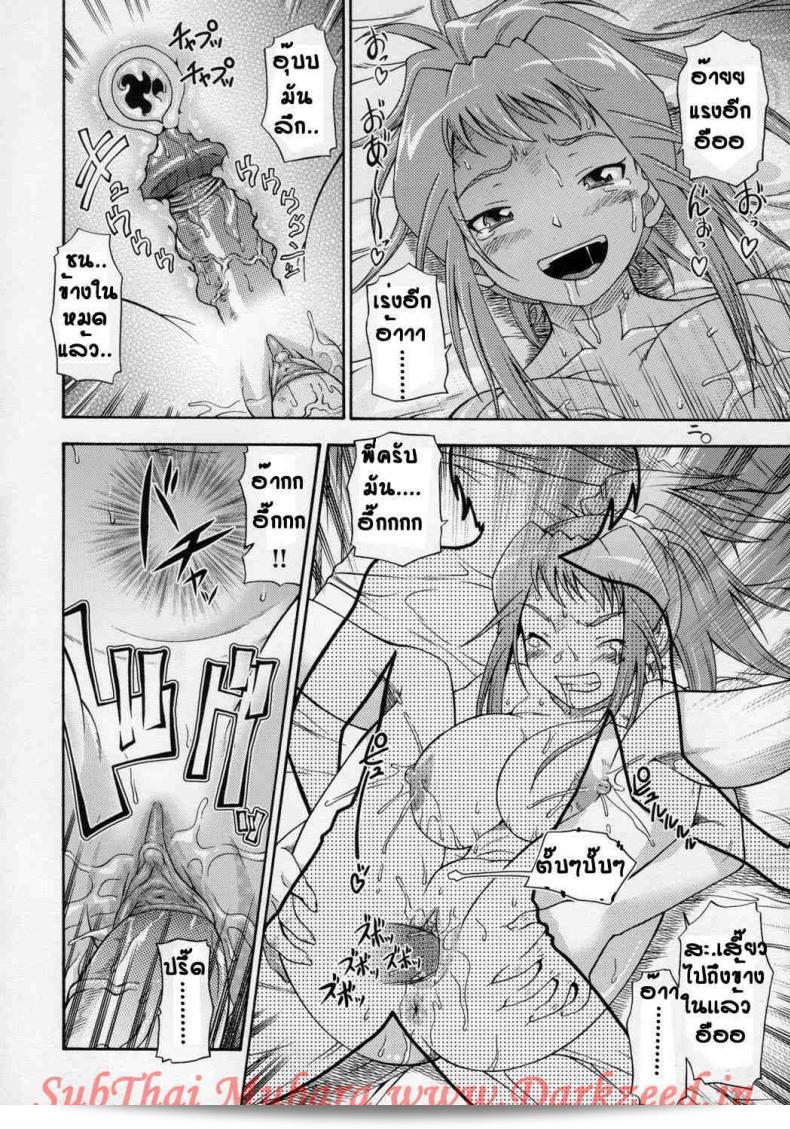 Amai Himegoto คือเรื่องเล่าเกี่ยวกับกิจกรรมที่สาวสุดหื่น [Fukudahda] ทำในภาคสามของเรื่อง โดยมีเนื้อหาที่ไม่เซ็นเซอร์ ณ ตอนนี้ 35