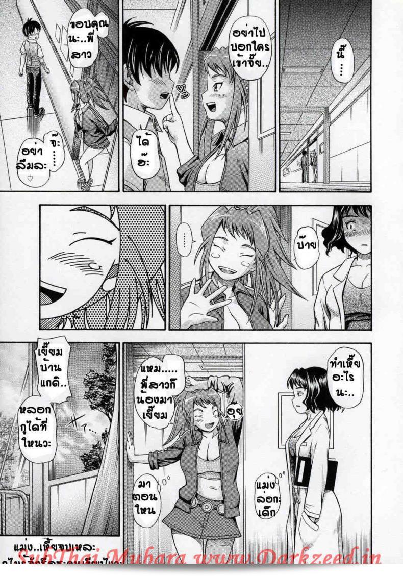 Amai Himegoto คือเรื่องเล่าเกี่ยวกับกิจกรรมที่สาวสุดหื่น [Fukudahda] ทำในภาคสามของเรื่อง โดยมีเนื้อหาที่ไม่เซ็นเซอร์ ณ ตอนนี้ 41