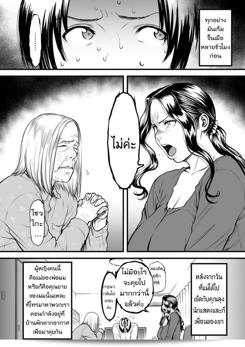 คุณแม่ของฉันเป็นนักแสดงหนังโปโร (การ์ตูน KURiBERON DUMA 2019-07 ฉบับที่ 15) ภาค 4 "ญี่ปุ่นหลาวค้อนสายชัก" 3