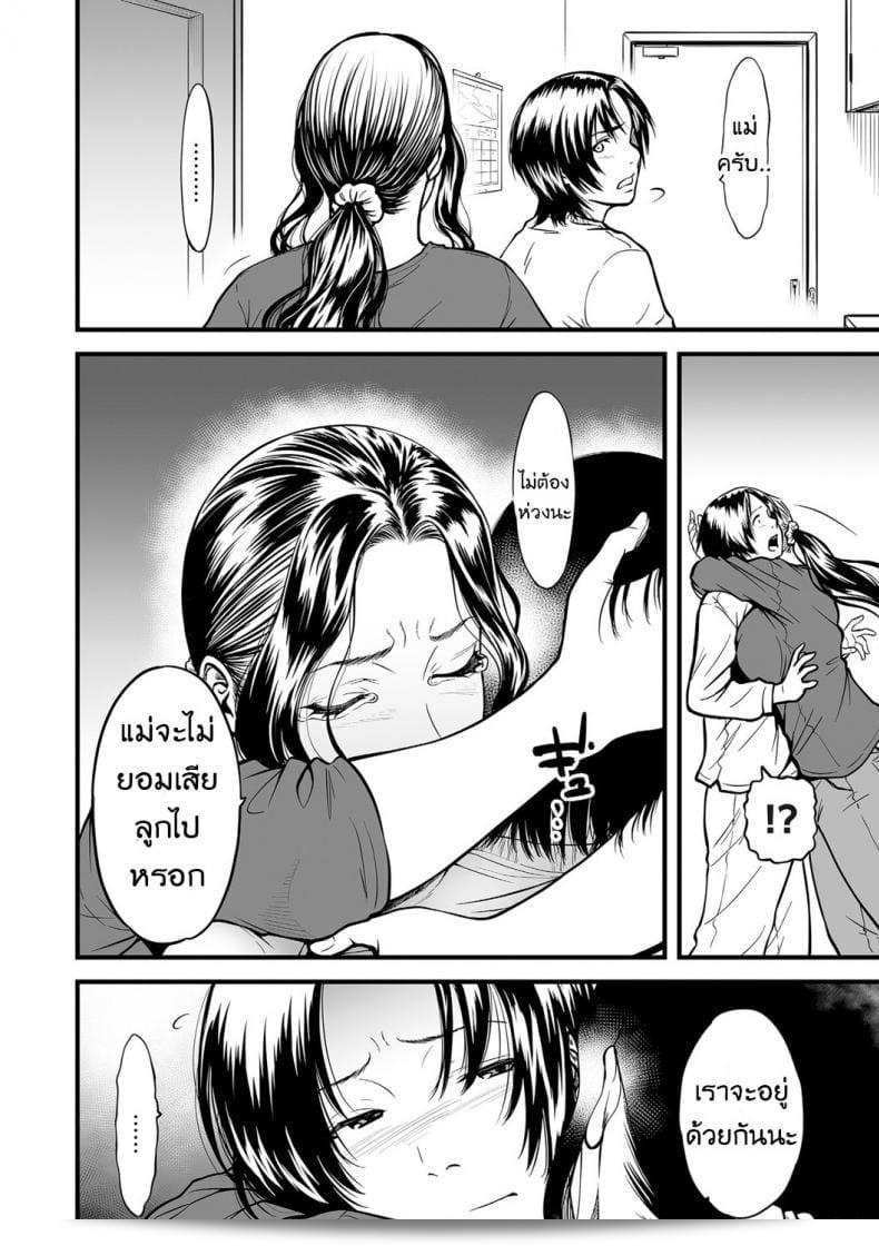 คุณแม่ของฉันเป็นนักแสดงหนังโปโร (การ์ตูน KURiBERON DUMA 2019-07 ฉบับที่ 15) ภาค 4 "ญี่ปุ่นหลาวค้อนสายชัก" 7