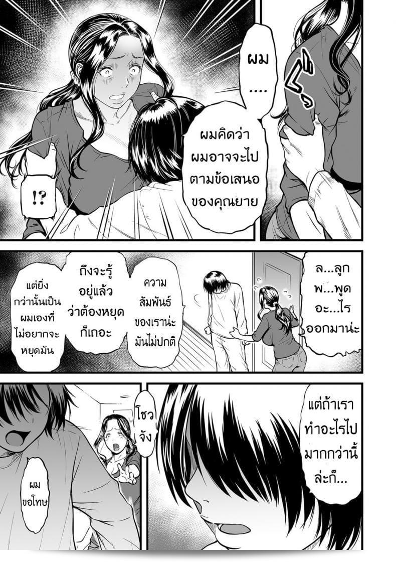คุณแม่ของฉันเป็นนักแสดงหนังโปโร (การ์ตูน KURiBERON DUMA 2019-07 ฉบับที่ 15) ภาค 4 "ญี่ปุ่นหลาวค้อนสายชัก" 9
